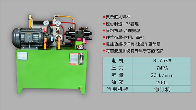 鉚釘機液壓系統案例