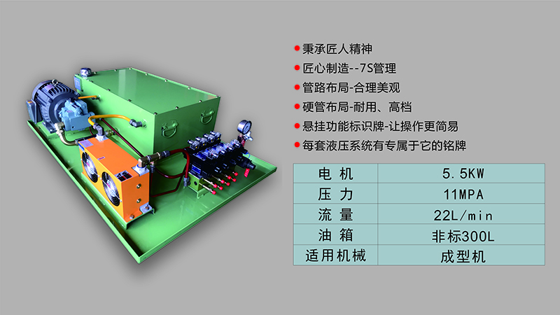 成型機液壓系統案例